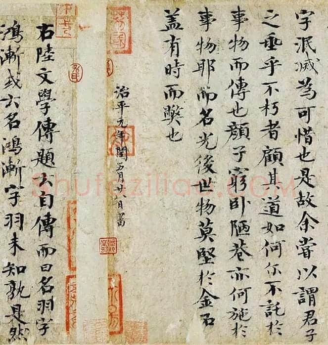 欧阳修《集古录跋卷》_13