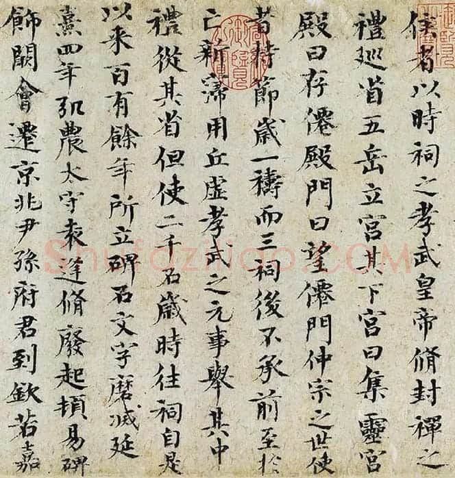 欧阳修《集古录跋卷》_16