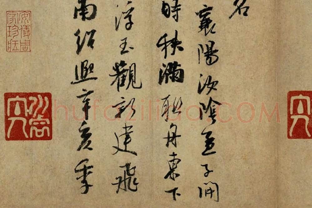 吴琚行书《书识语并焦山题名》局部 (4)