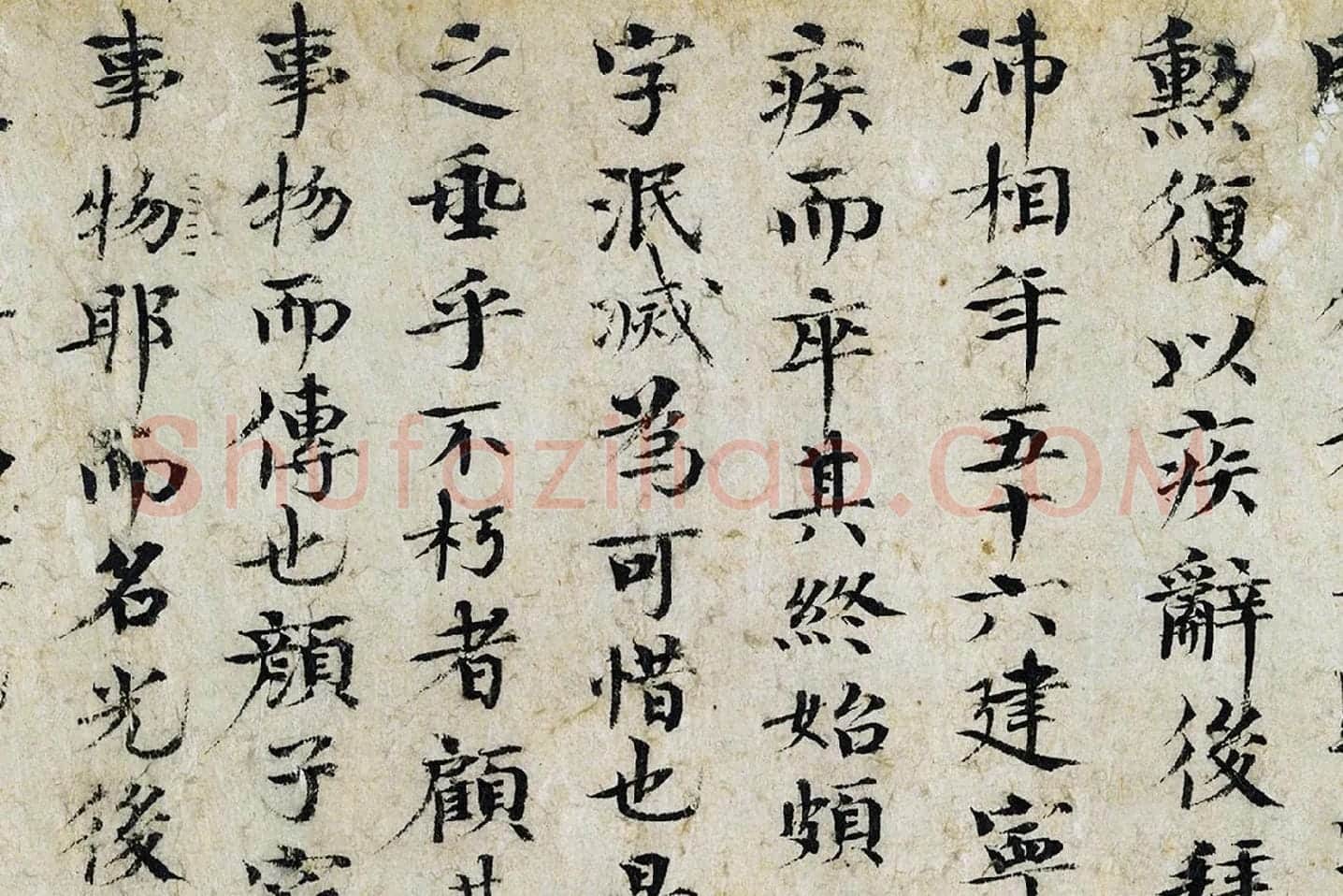欧阳修《集古录跋》局部 (7)