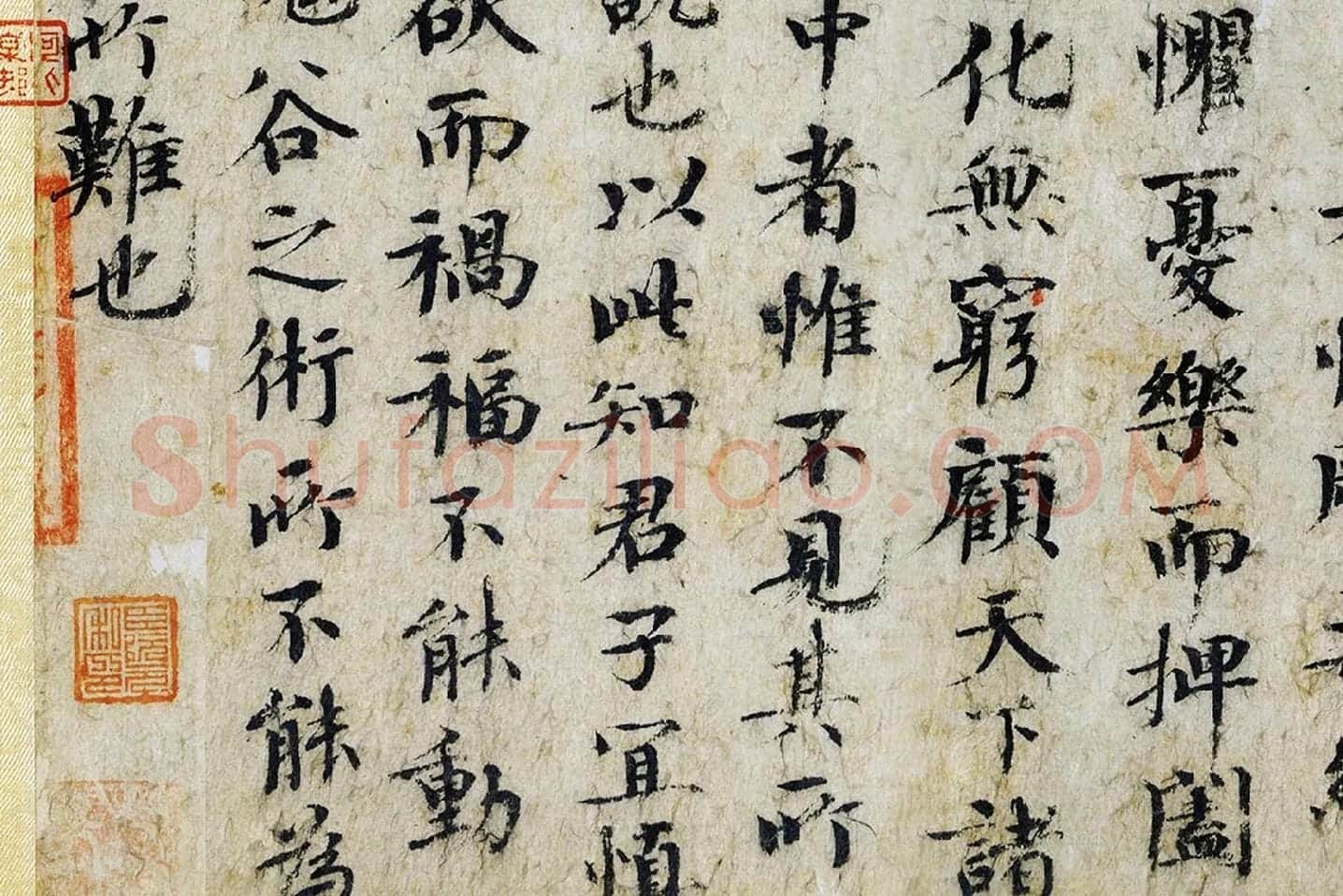 欧阳修《集古录跋》局部 (12)