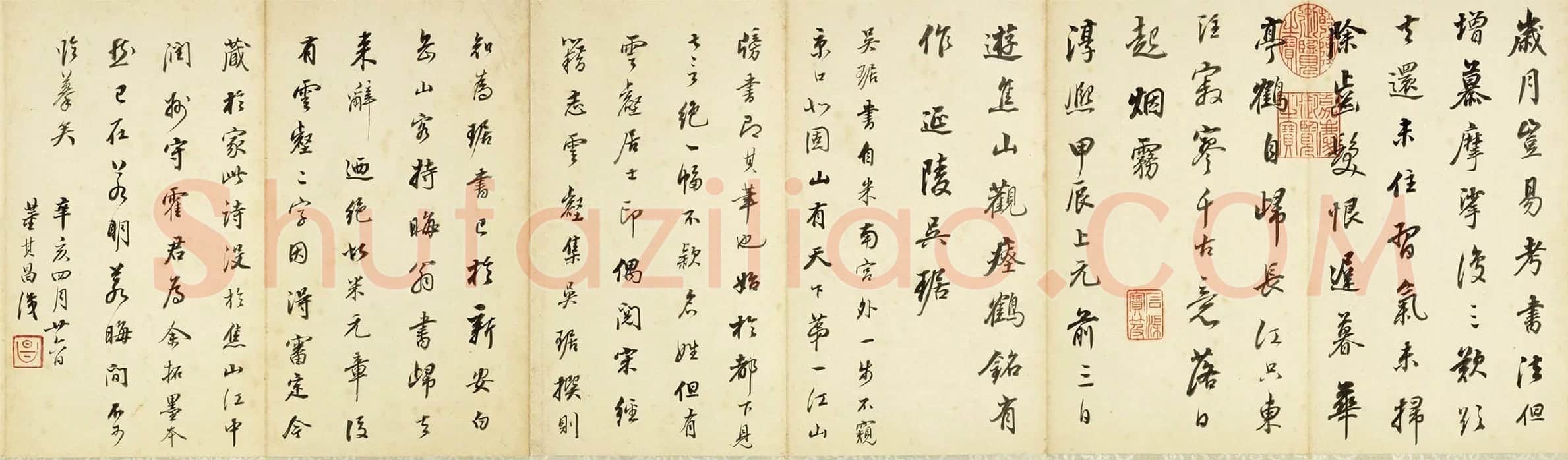 董其昌行书《临吴琚》