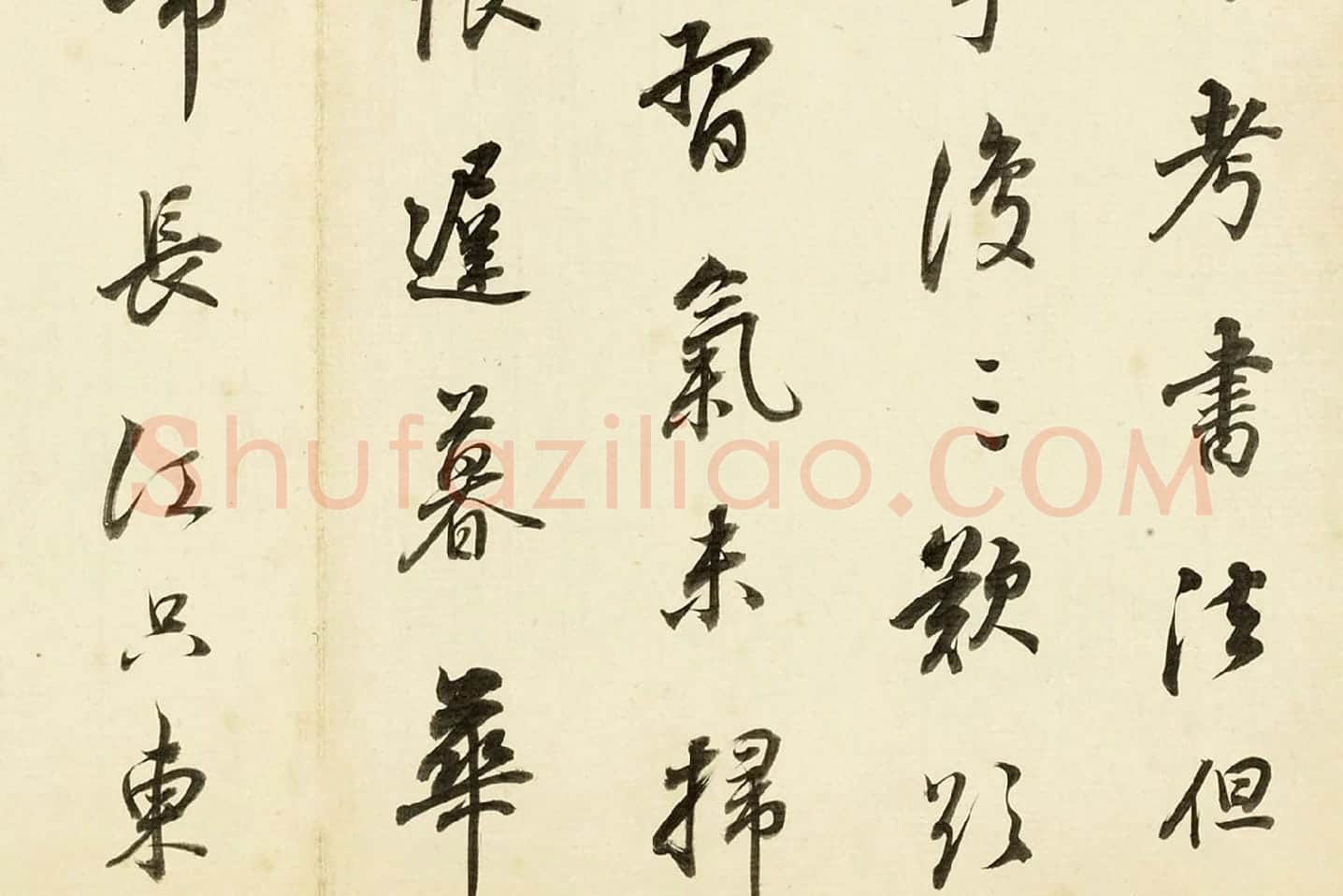 董其昌临吴琚行书书法局部 (2)