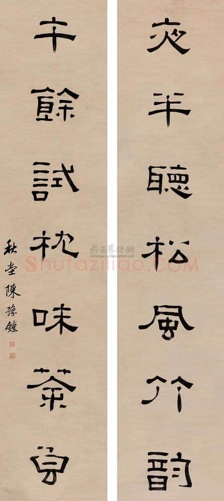 陈豫锺《隶书七言联》169×36cm×2 北京保利 5周年春季拍卖会