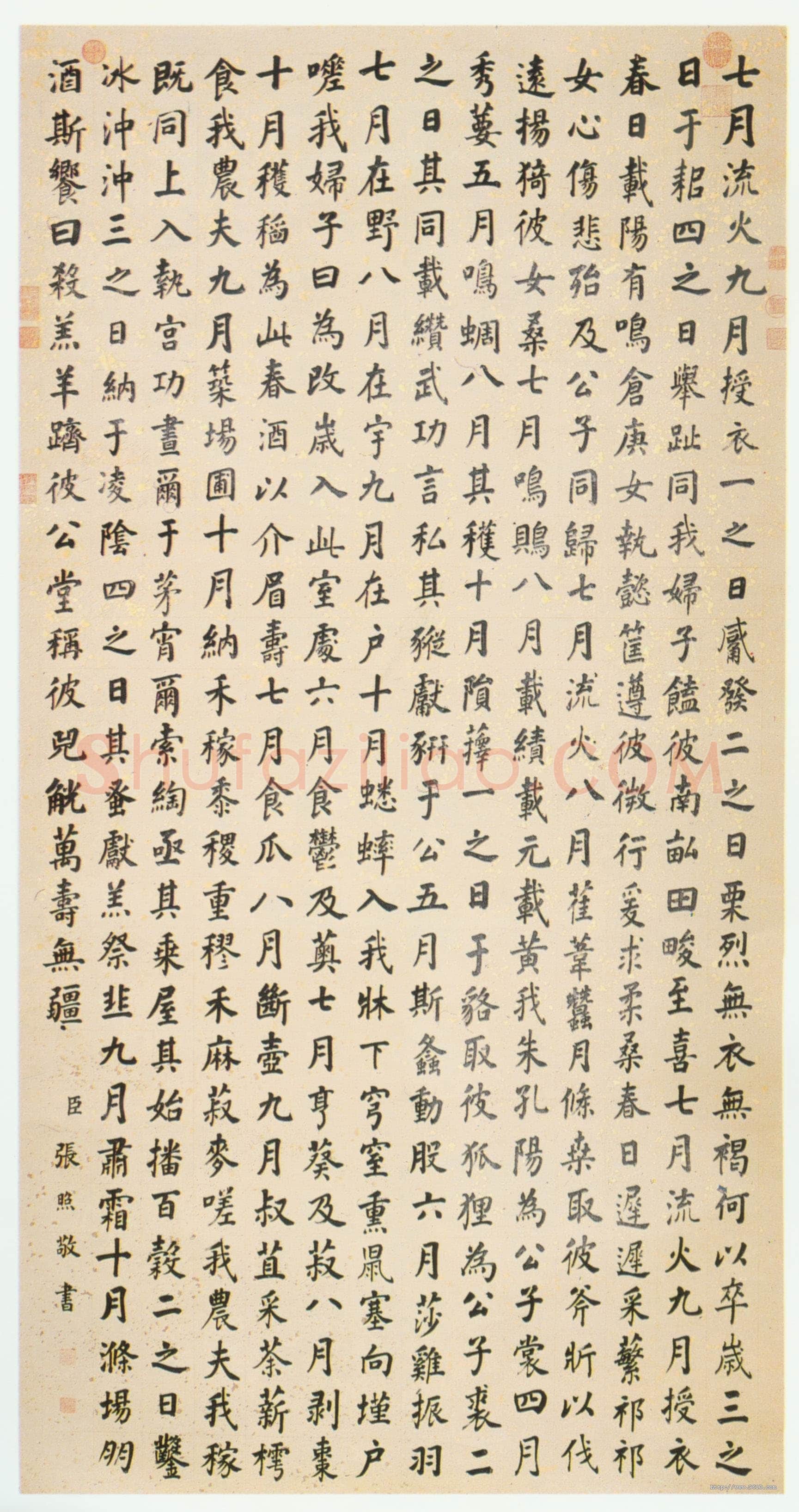 张照《楷书豳风七月轴》金笺本 176.5×91.8cm 北京故宫博物院藏