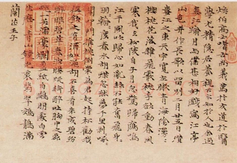 倪瓒《水竹居图轴》