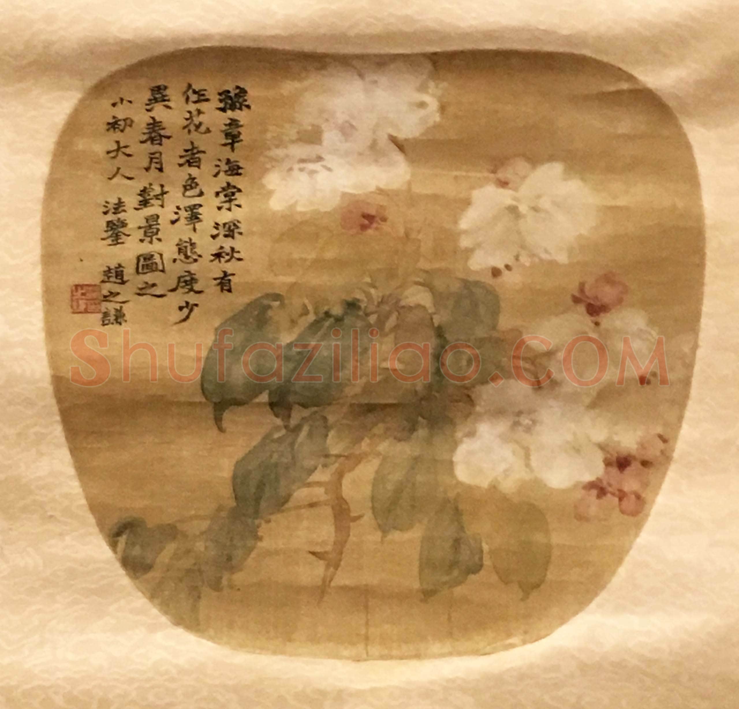 赵之谦《书画扇面合景轴》绢本 直径23cm 浙江省博物馆藏