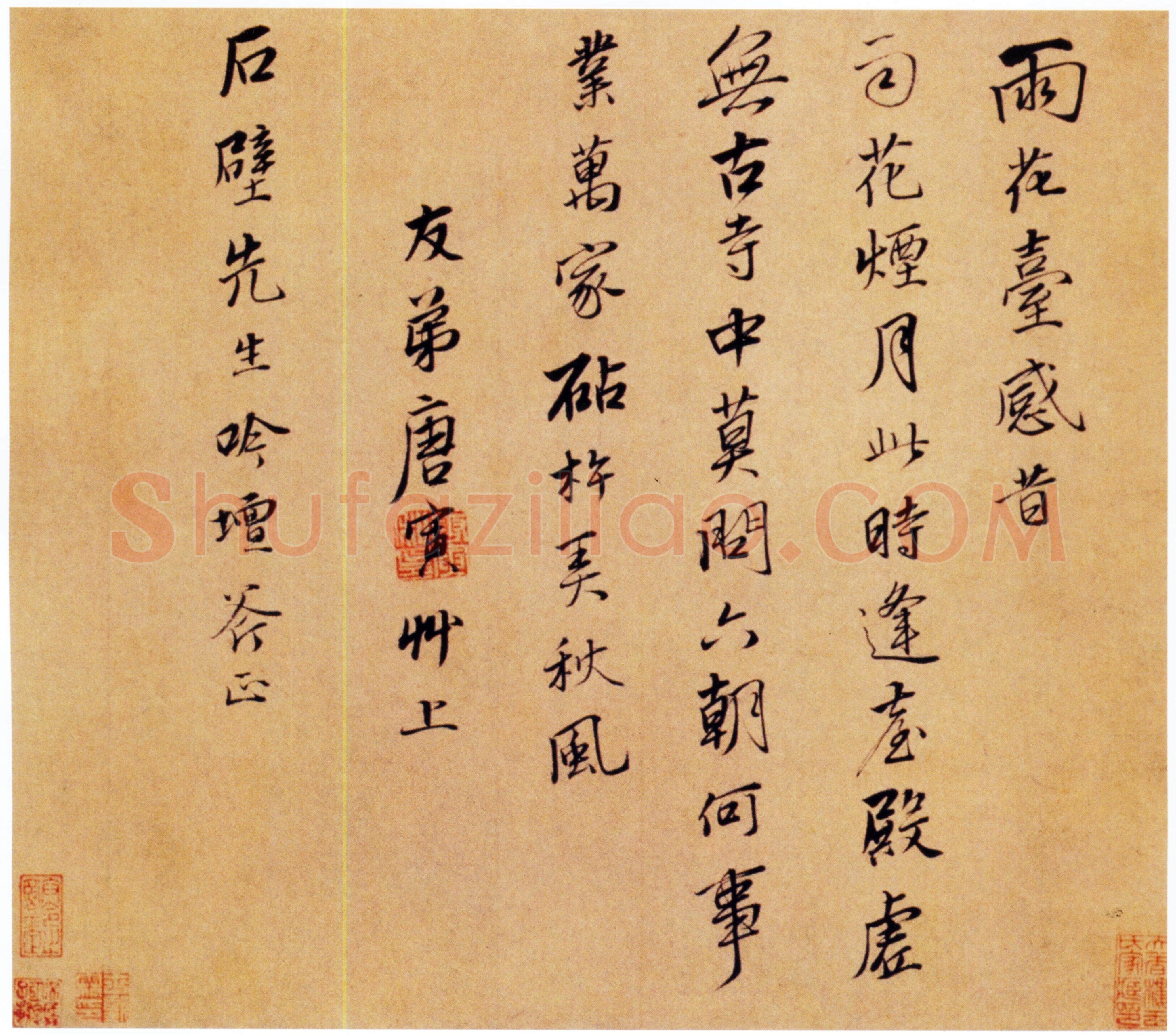 唐寅《雨花台感昔诗札》纸本 行书 27.5×31cm 北京故宫博物院藏