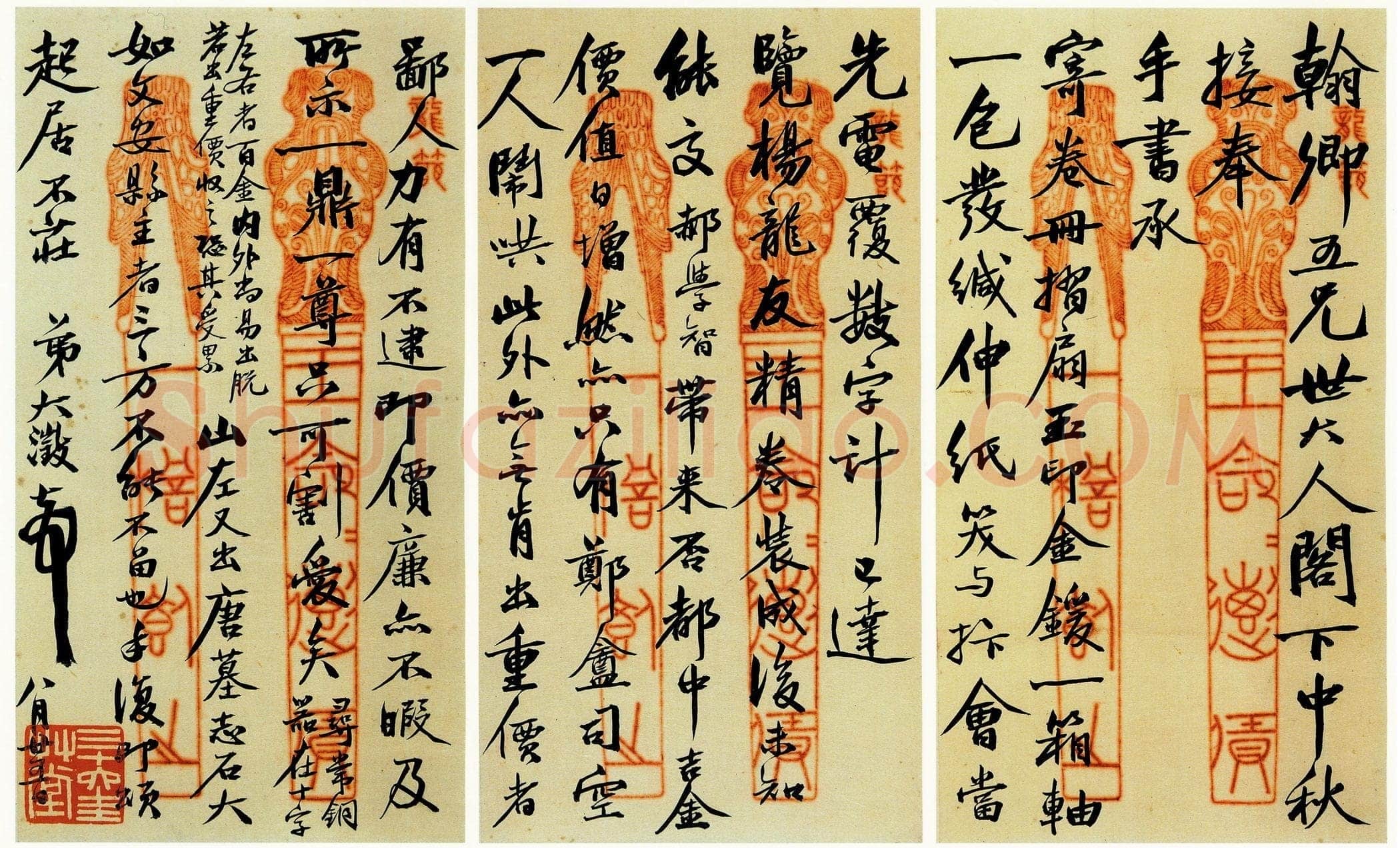 吴大澂行书致徐熙二十六札之15