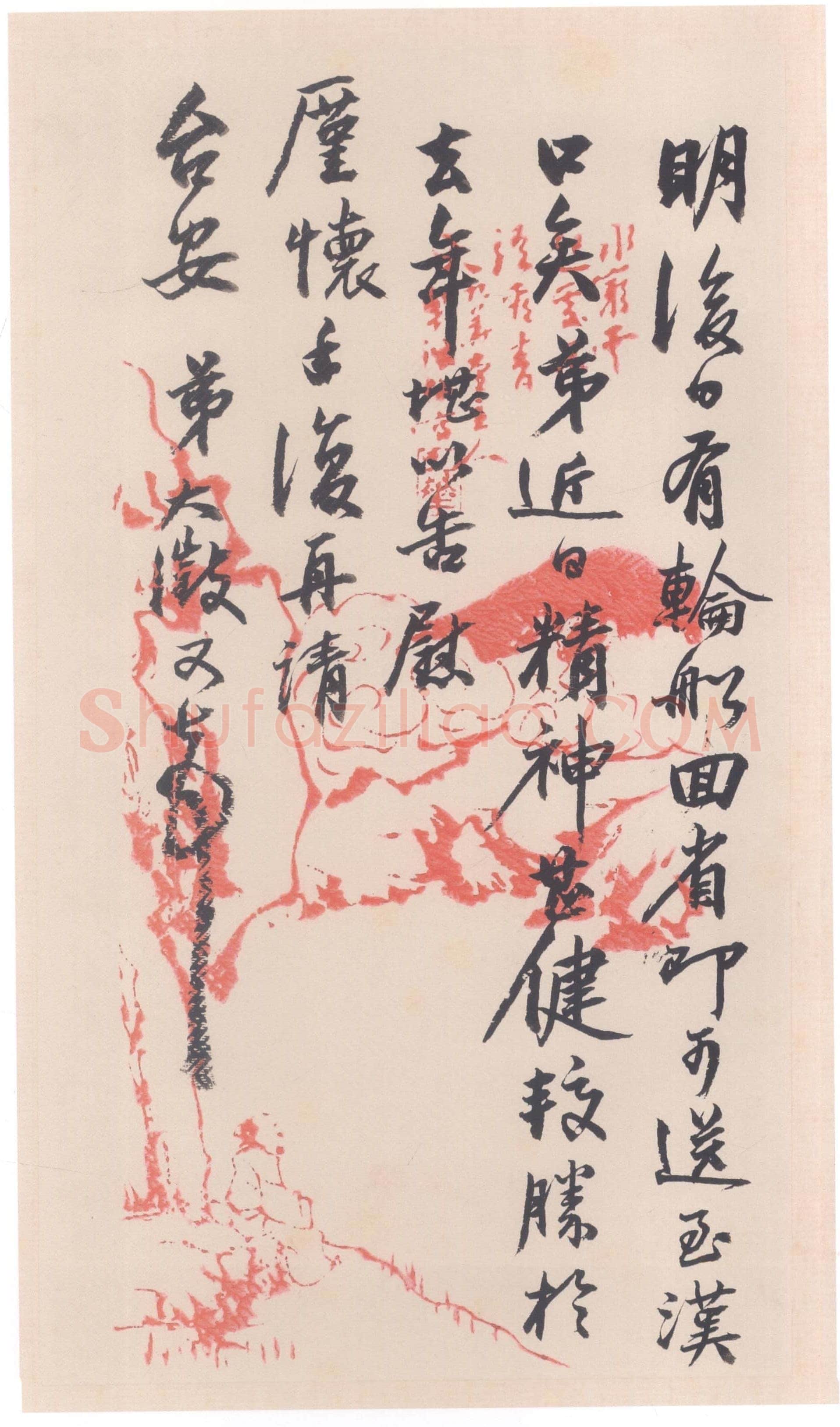 吴大澂《行书手札》纸本行书 28.2×16.3cm 上海博物馆藏