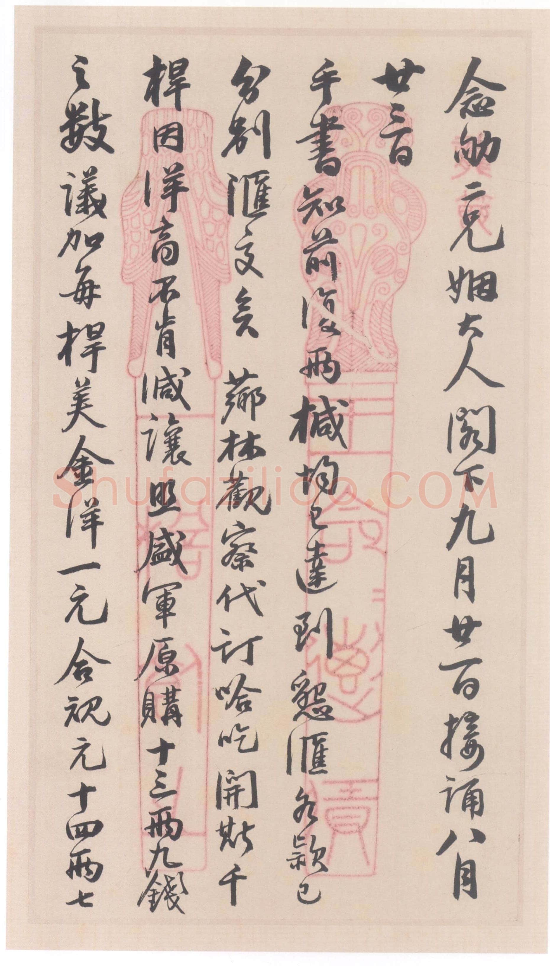 吴大澂《行书手札》纸本行书 28.2×16.3cm 上海博物馆藏