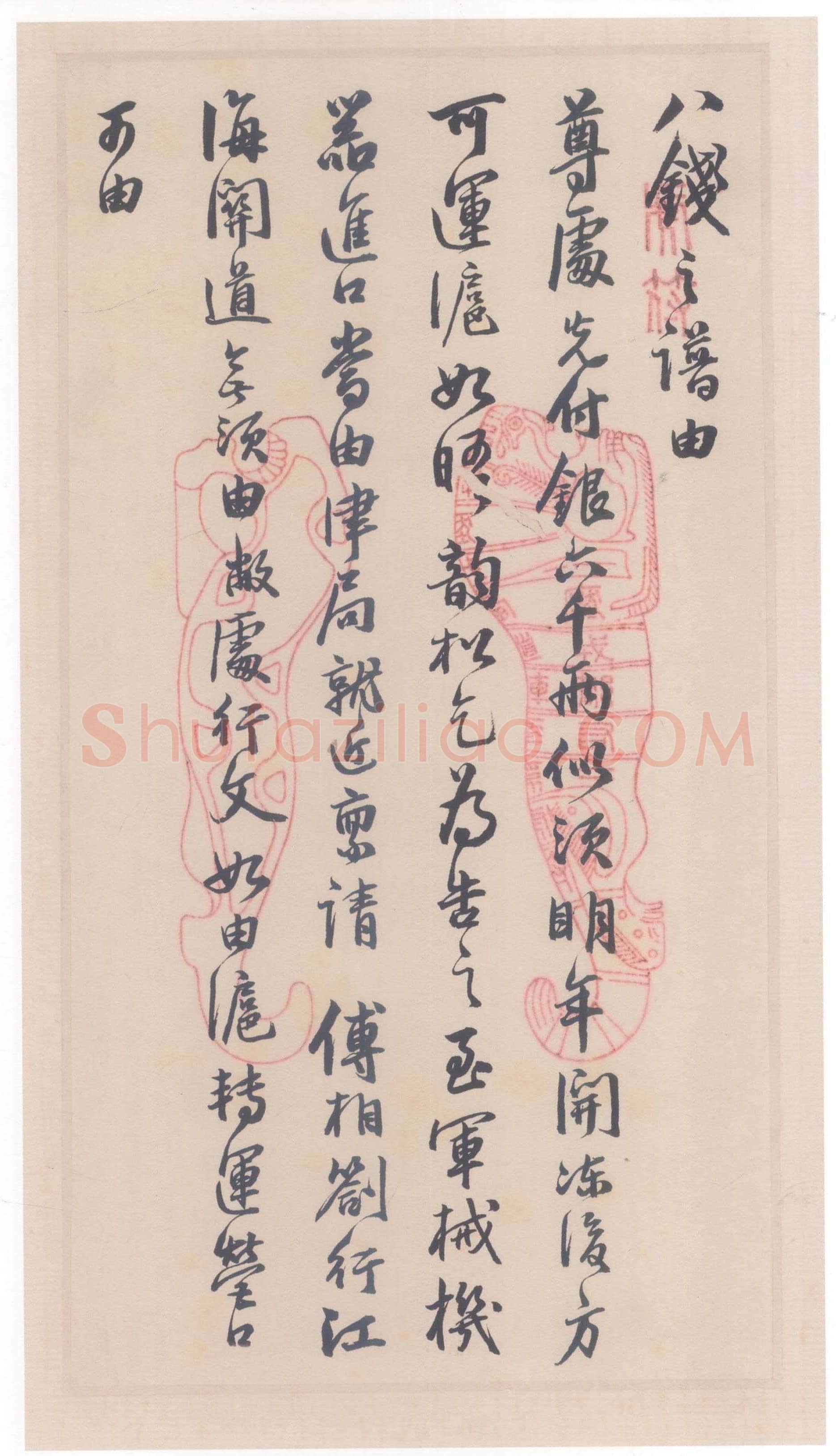 吴大澂《行书手札》纸本行书 28.2×16.3cm 上海博物馆藏