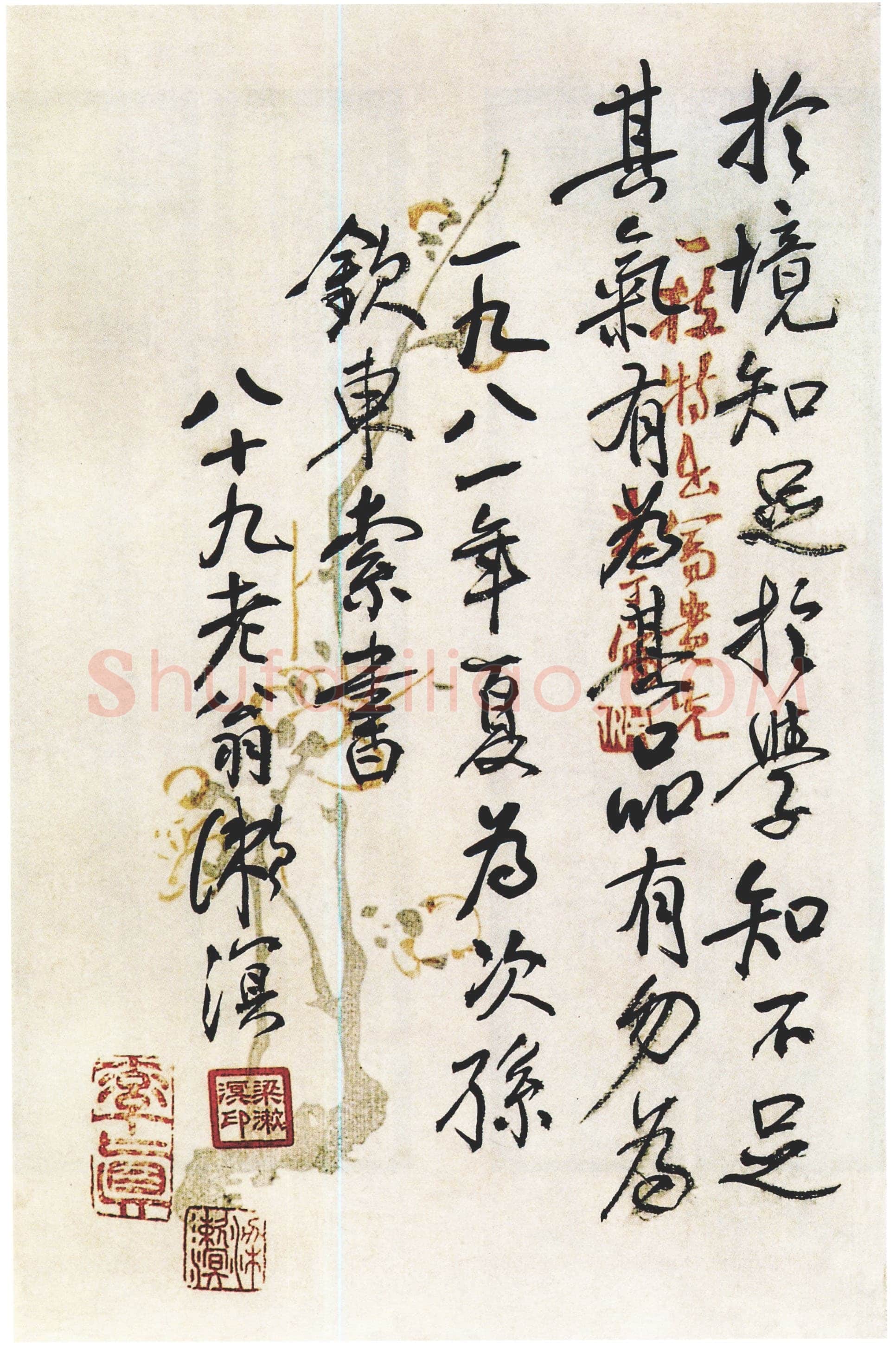 梁漱溟《为次孙钦东题字》行书 1982年