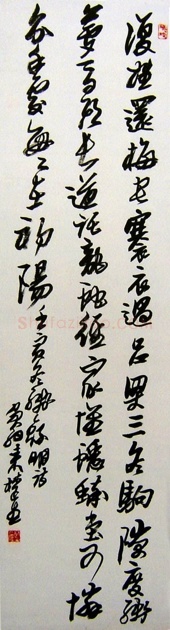 来楚生《行书轴》