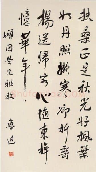 鲁迅《赠增田学兄书》