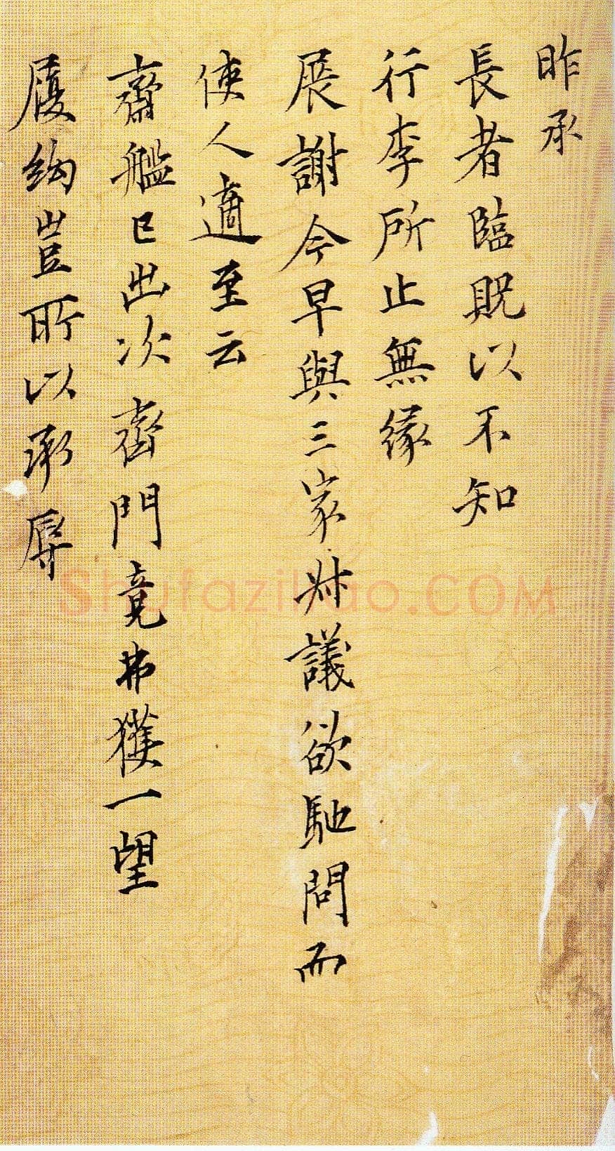 文徵明《致四叔公、五叔公札》册页 纸本楷书 23×12.3cm 北京故宫博物院藏