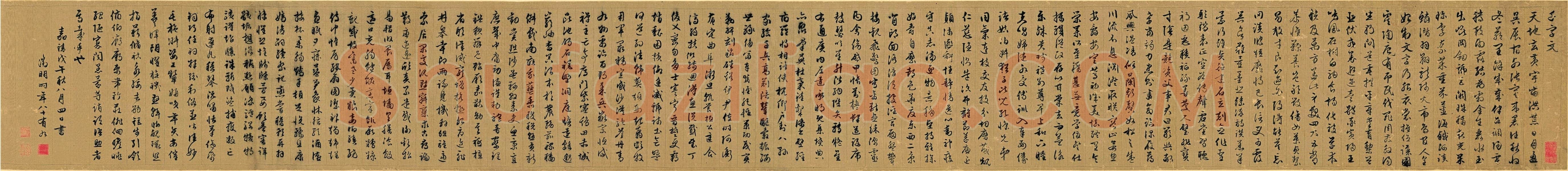 文徵明 《行书千字文卷》(一)纸本 31×284cm