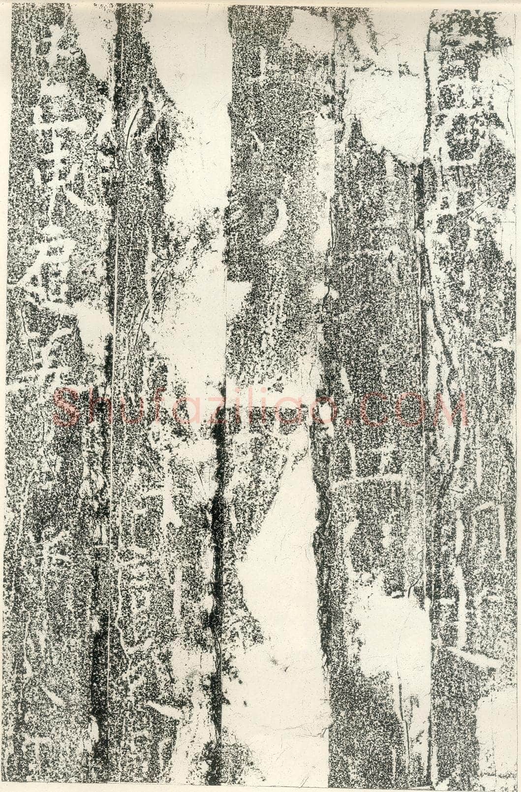 北齐文殊般若经碑前秦北朝碑刻碑拓,摘自前秦北朝文殊般若经碑