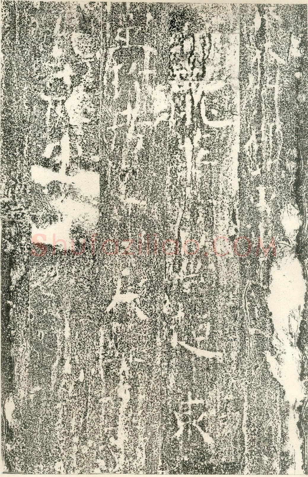 北齐文殊般若经碑前秦北朝碑刻碑拓,摘自前秦北朝文殊般若经碑