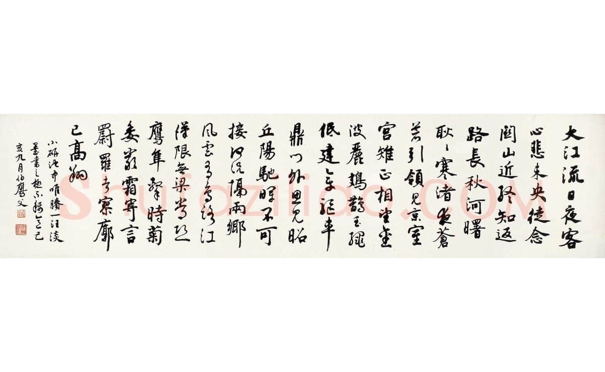 潘伯鹰《行书谢朓诗》纸本 镜片 1959年作 34×136.5cm