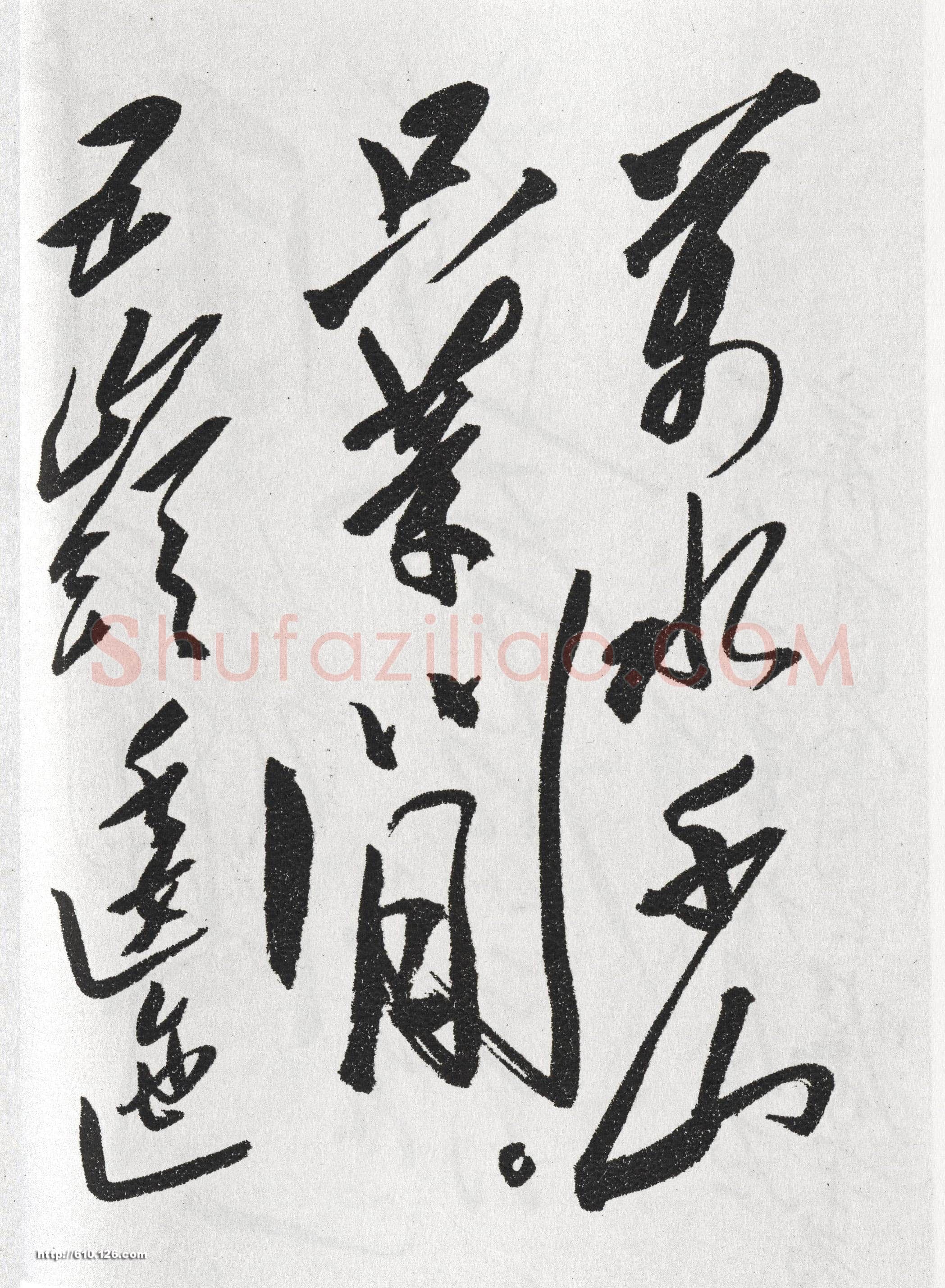毛泽东《七律长征诗一首》