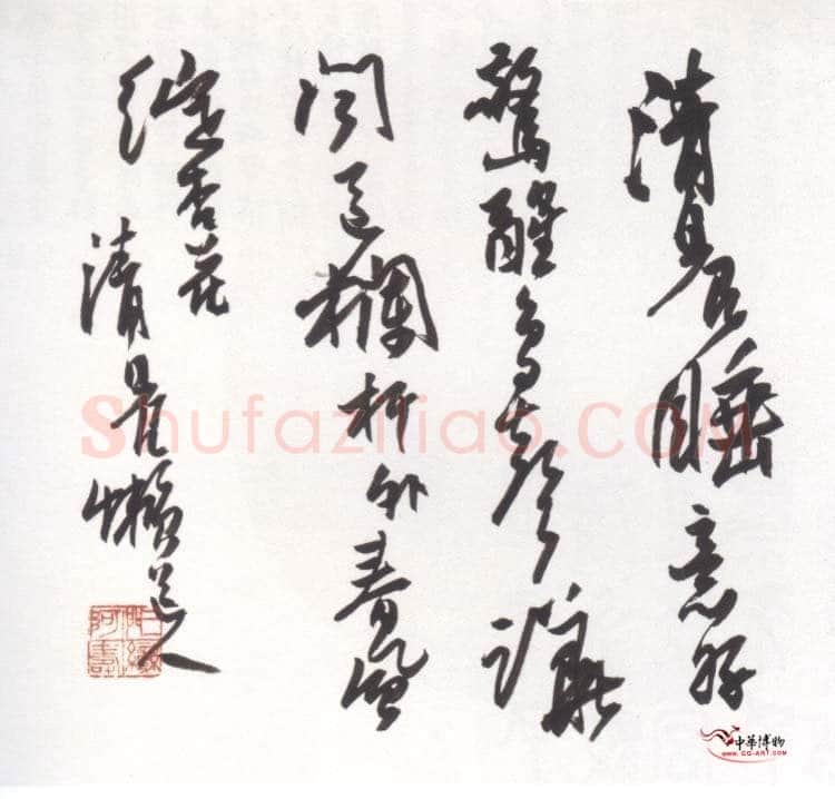 潘天寿行草册