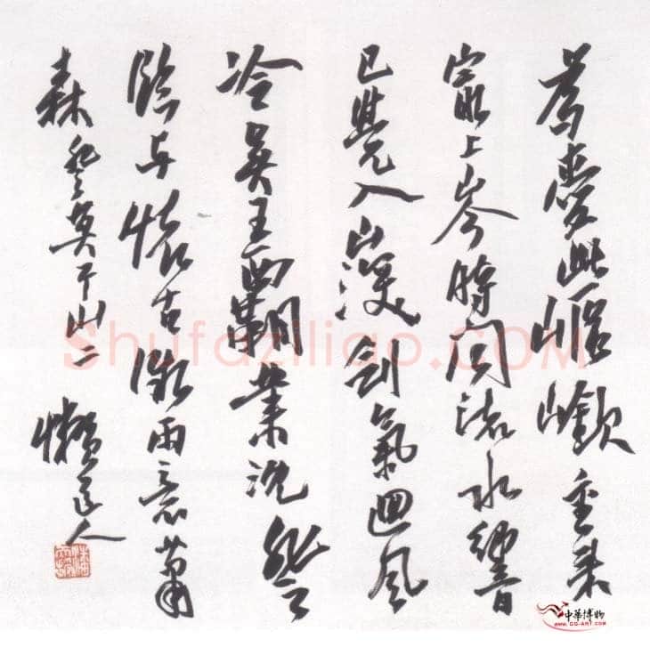 潘天寿行草册
