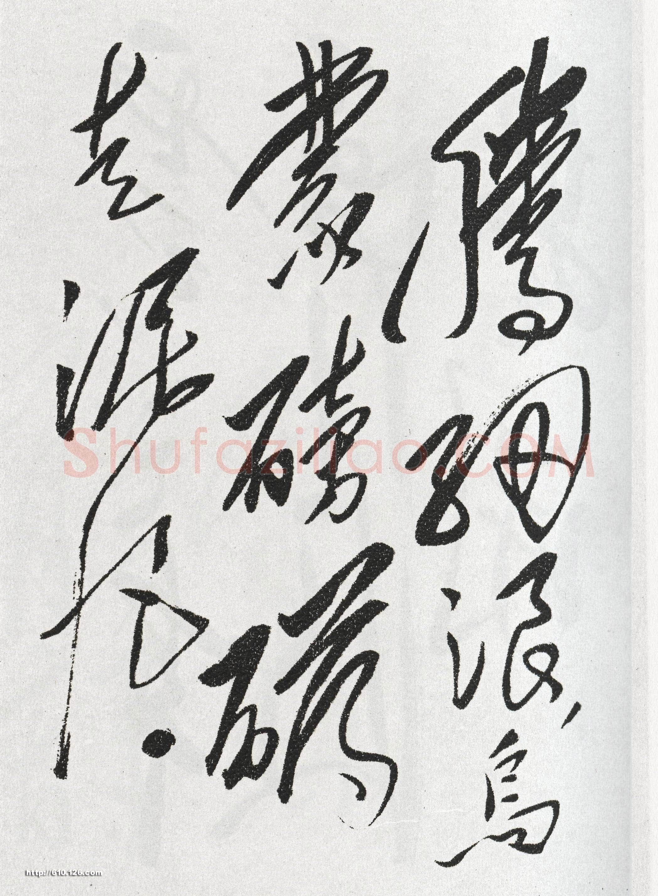 毛泽东《七律长征诗一首》