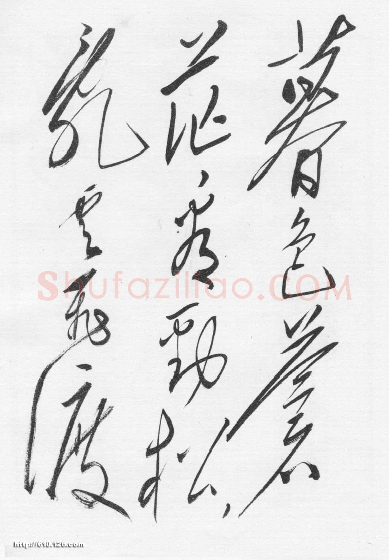 毛泽东《七绝为李进同志题所摄庐山仙人洞照》1961年