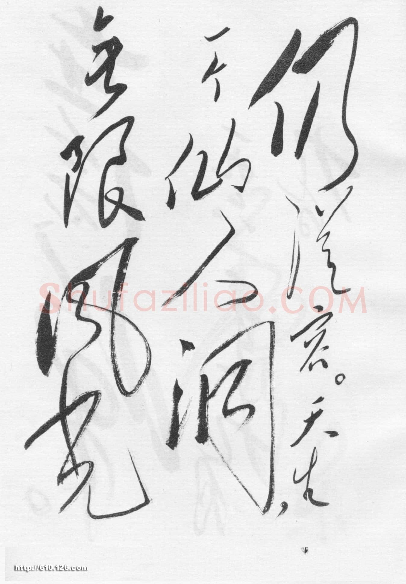 毛泽东《七绝为李进同志题所摄庐山仙人洞照》1961年