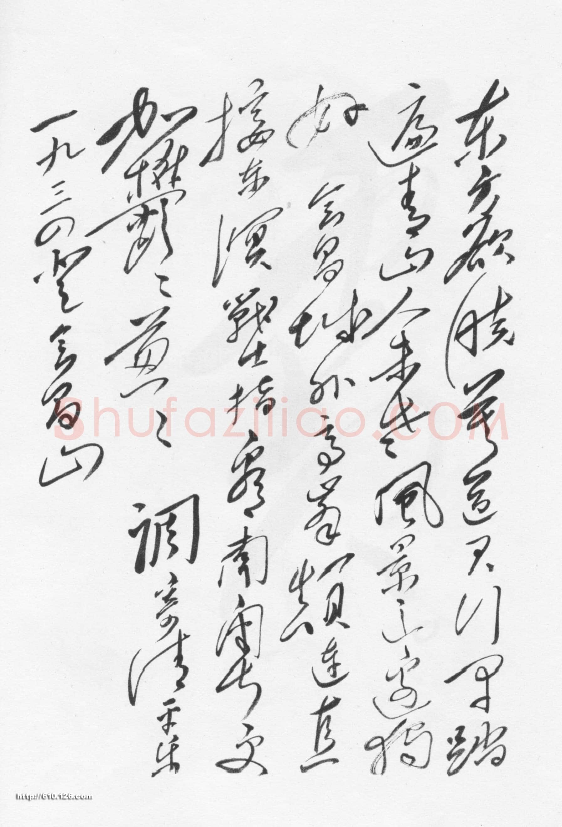 毛泽东《清平乐·一九三四登会昌山》