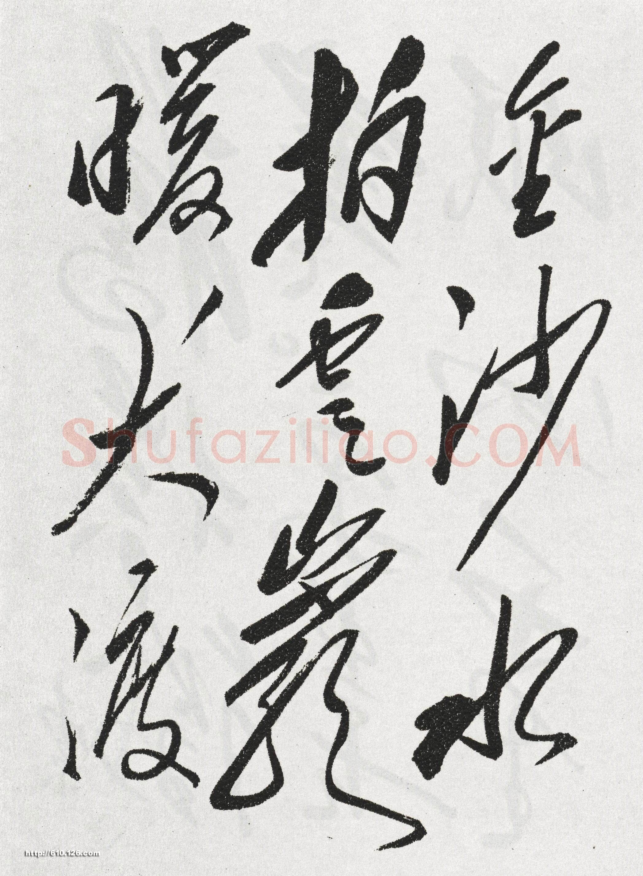 毛泽东《七律长征诗一首》