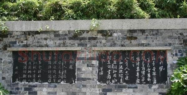 陆游《自书钗头凤石刻》