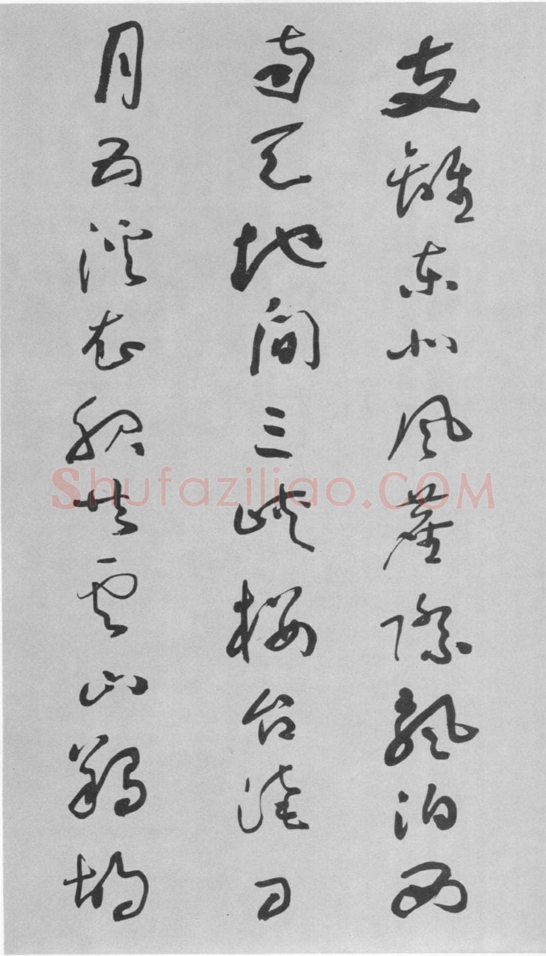 于右任《草书杜甫咏怀古迹五首卷》纸本草书 李普同藏