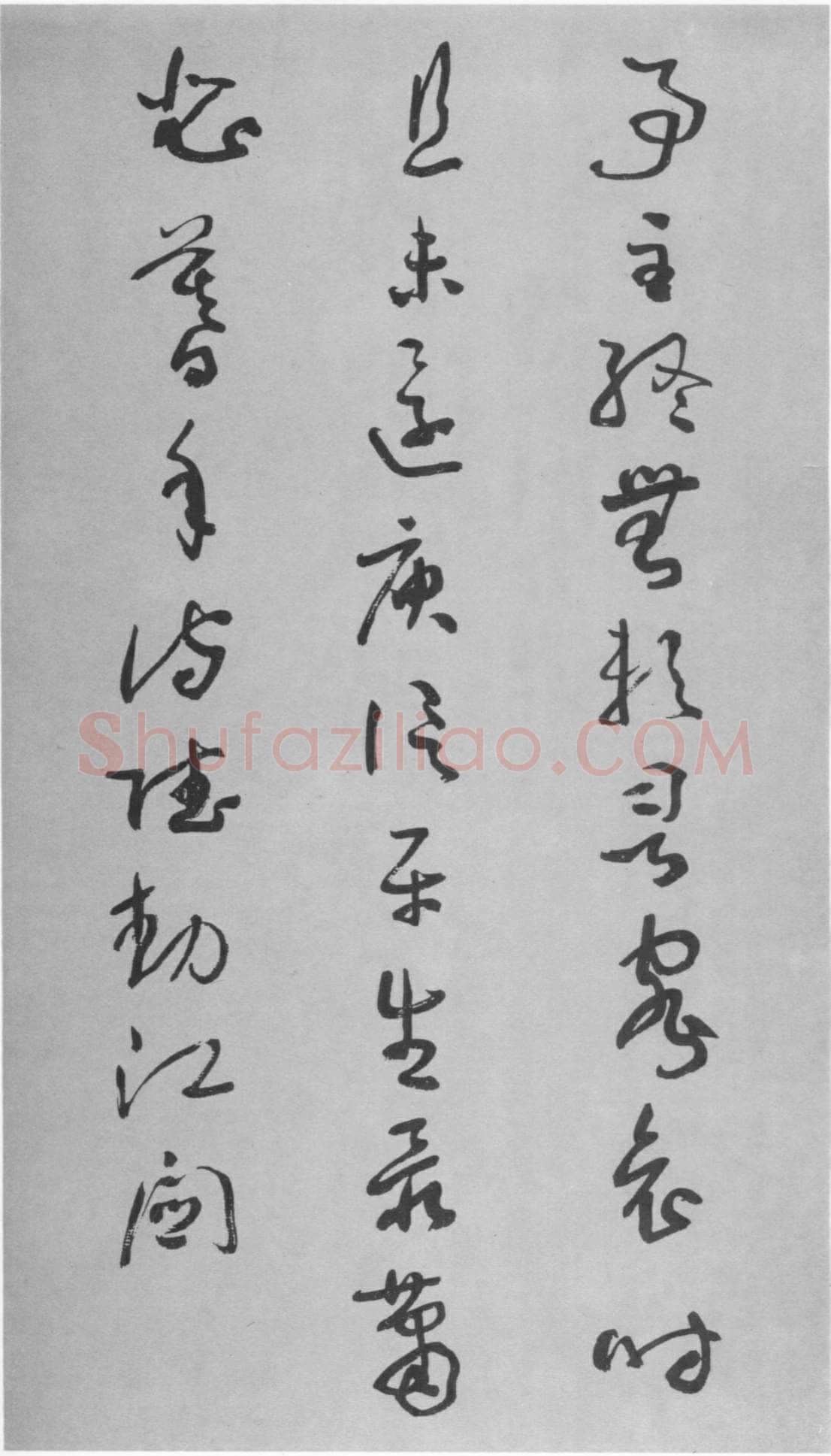 于右任《草书杜甫咏怀古迹五首卷》纸本草书 李普同藏