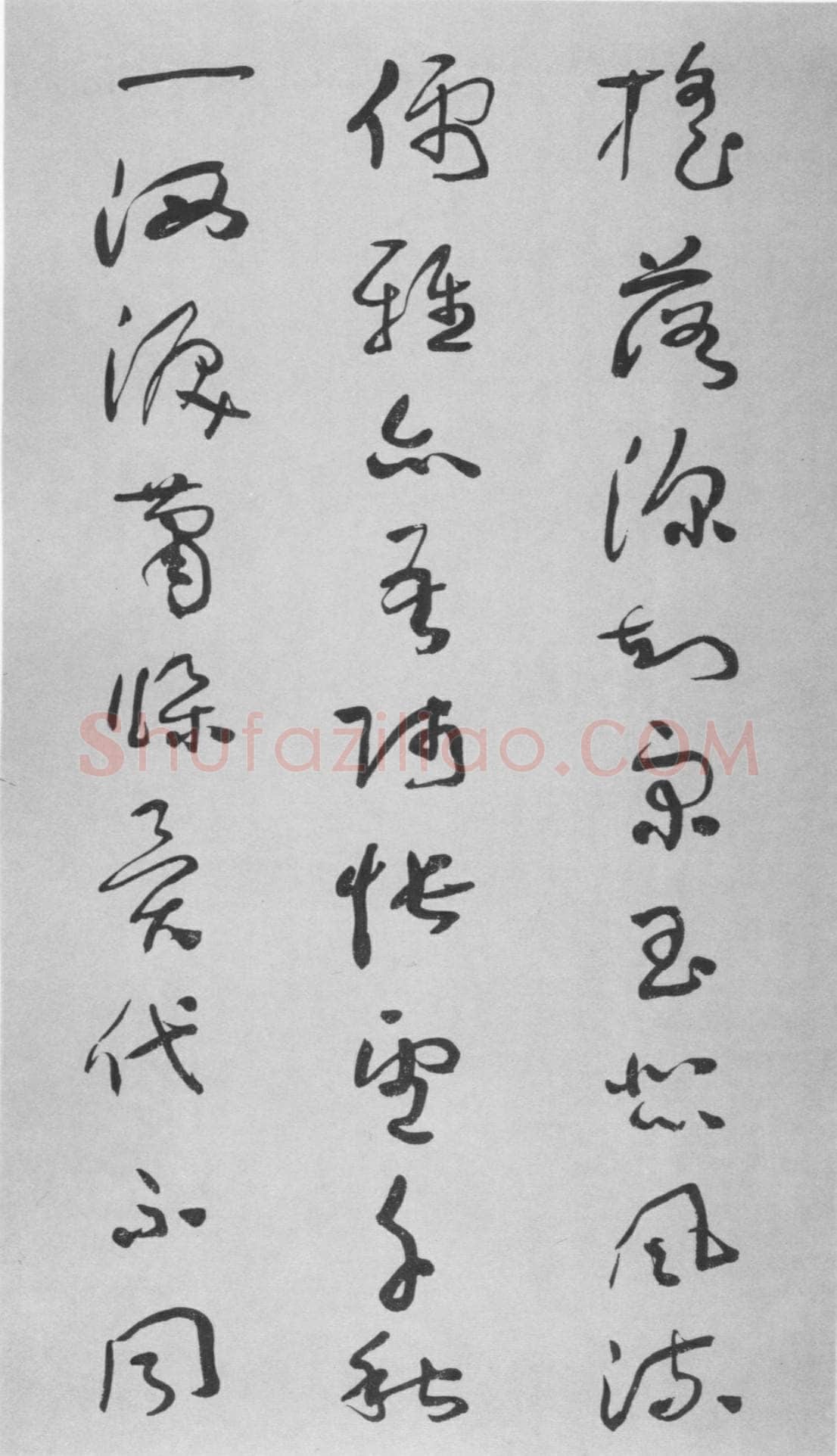 于右任《草书杜甫咏怀古迹五首卷》纸本草书 李普同藏