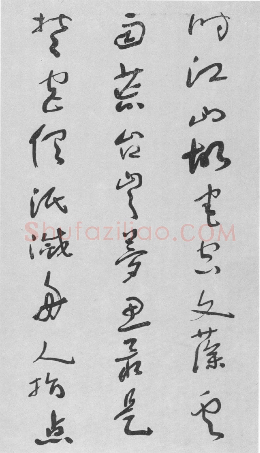 于右任《草书杜甫咏怀古迹五首卷》纸本草书 李普同藏