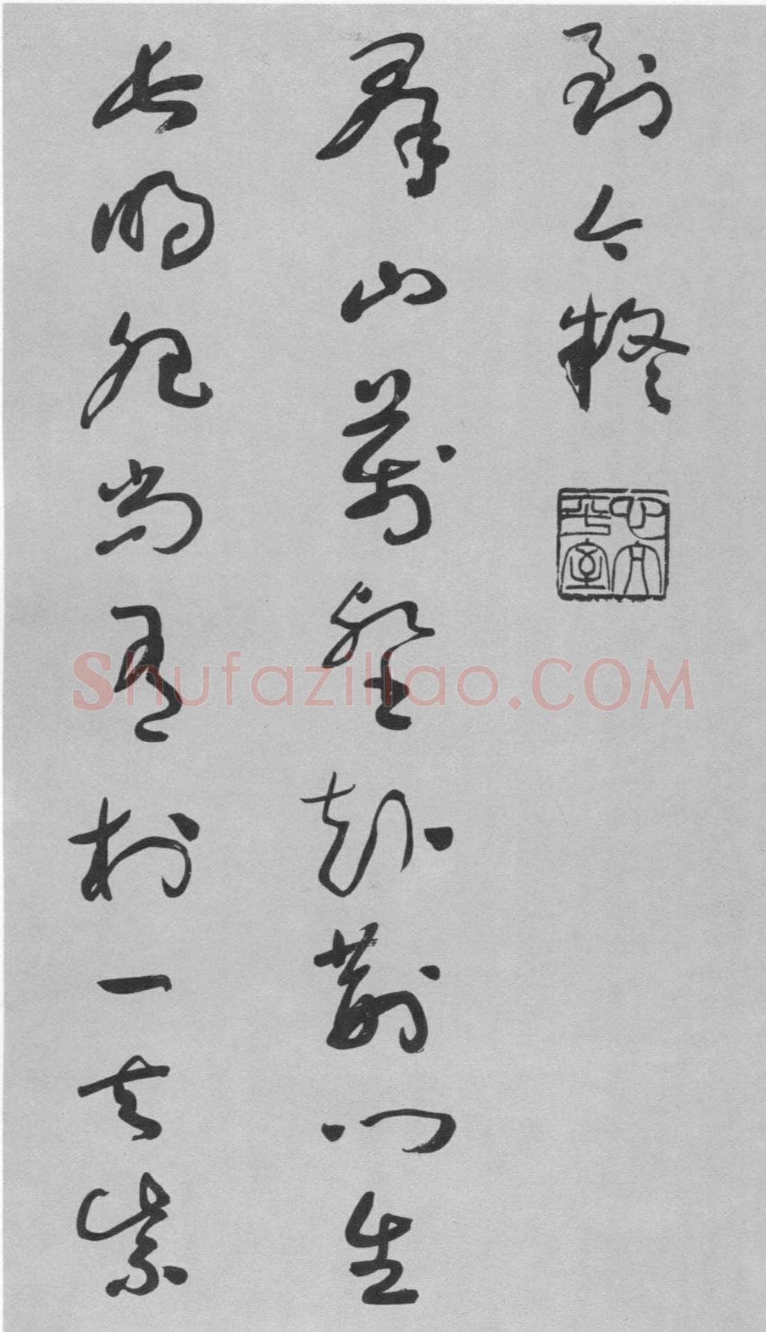 于右任《草书杜甫咏怀古迹五首卷》纸本草书 李普同藏