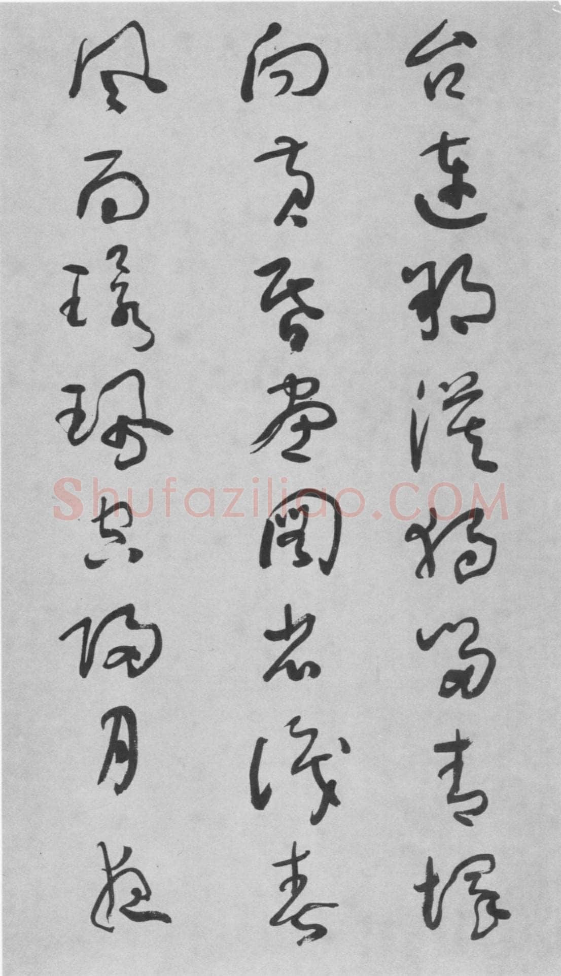 于右任《草书杜甫咏怀古迹五首卷》纸本草书 李普同藏
