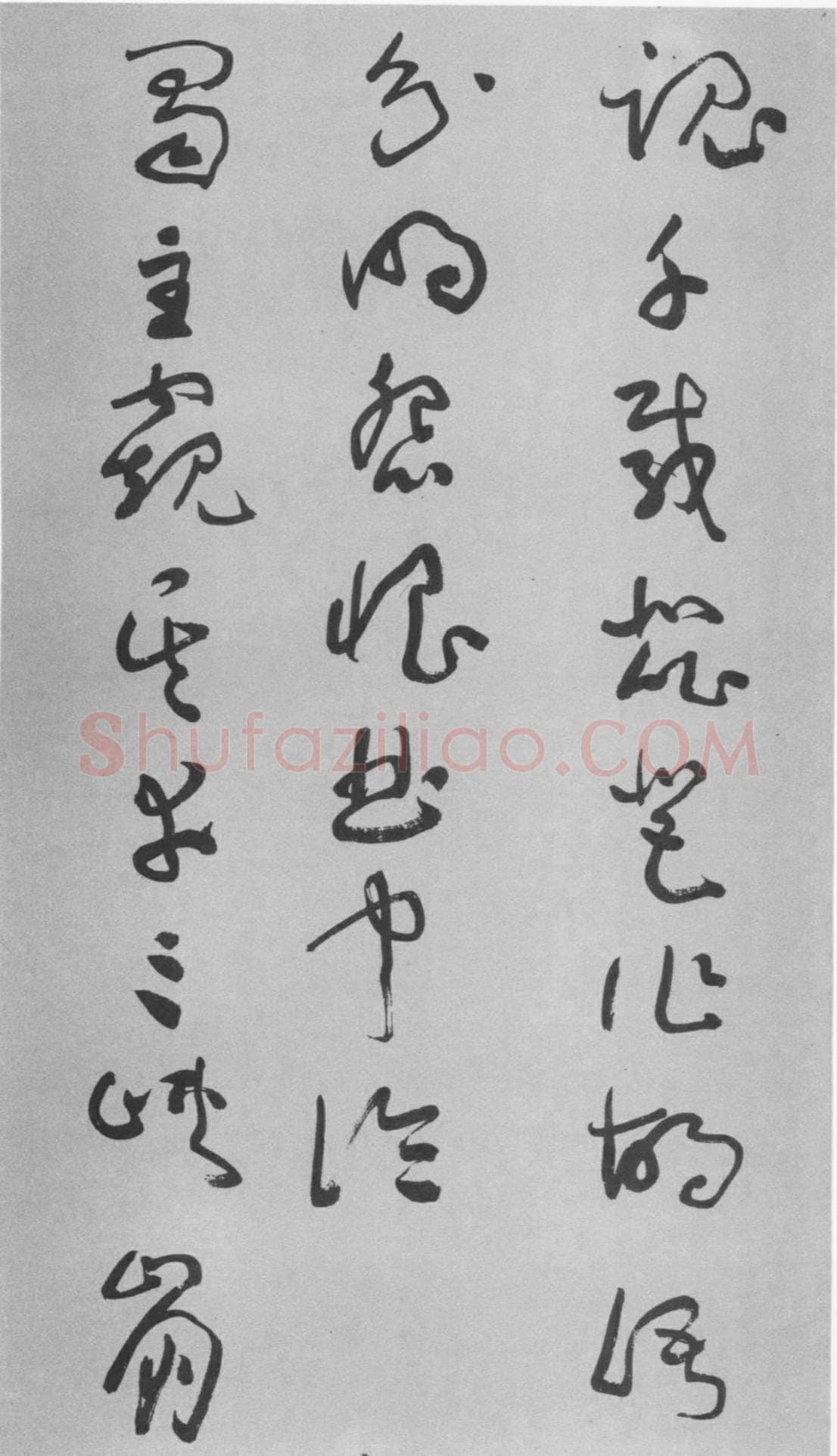 于右任《草书杜甫咏怀古迹五首卷》纸本草书 李普同藏