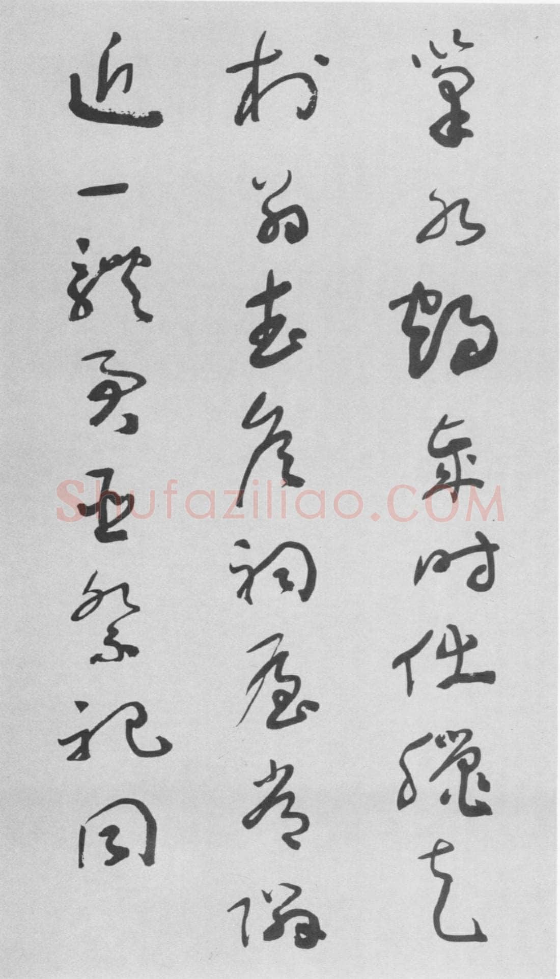 于右任《草书杜甫咏怀古迹五首卷》纸本草书 李普同藏