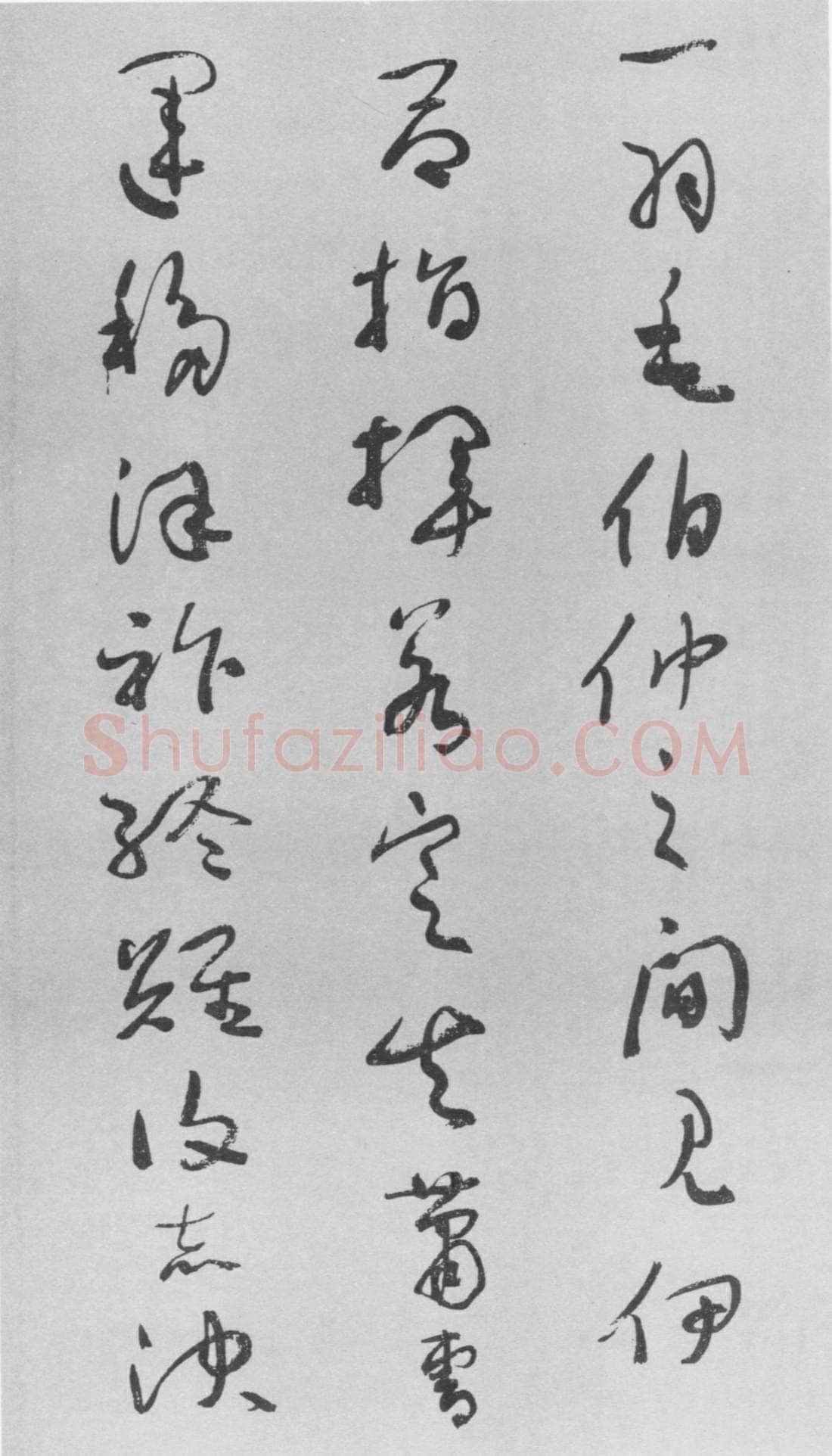 于右任《草书杜甫咏怀古迹五首卷》纸本草书 李普同藏