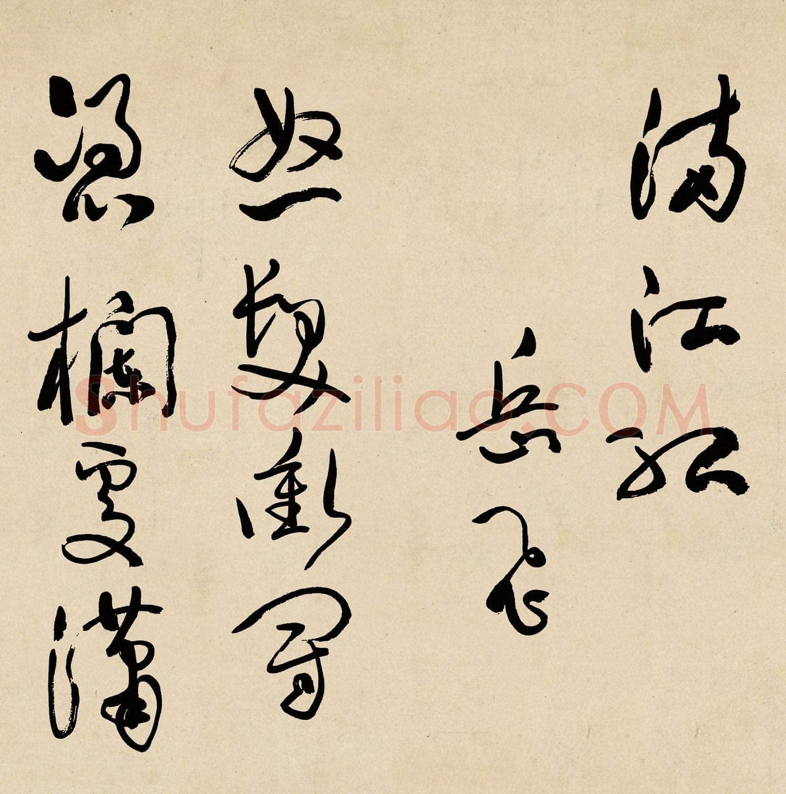 于右任《为李宗仁书岳飞满江红卷》纸本草书 31×240cm