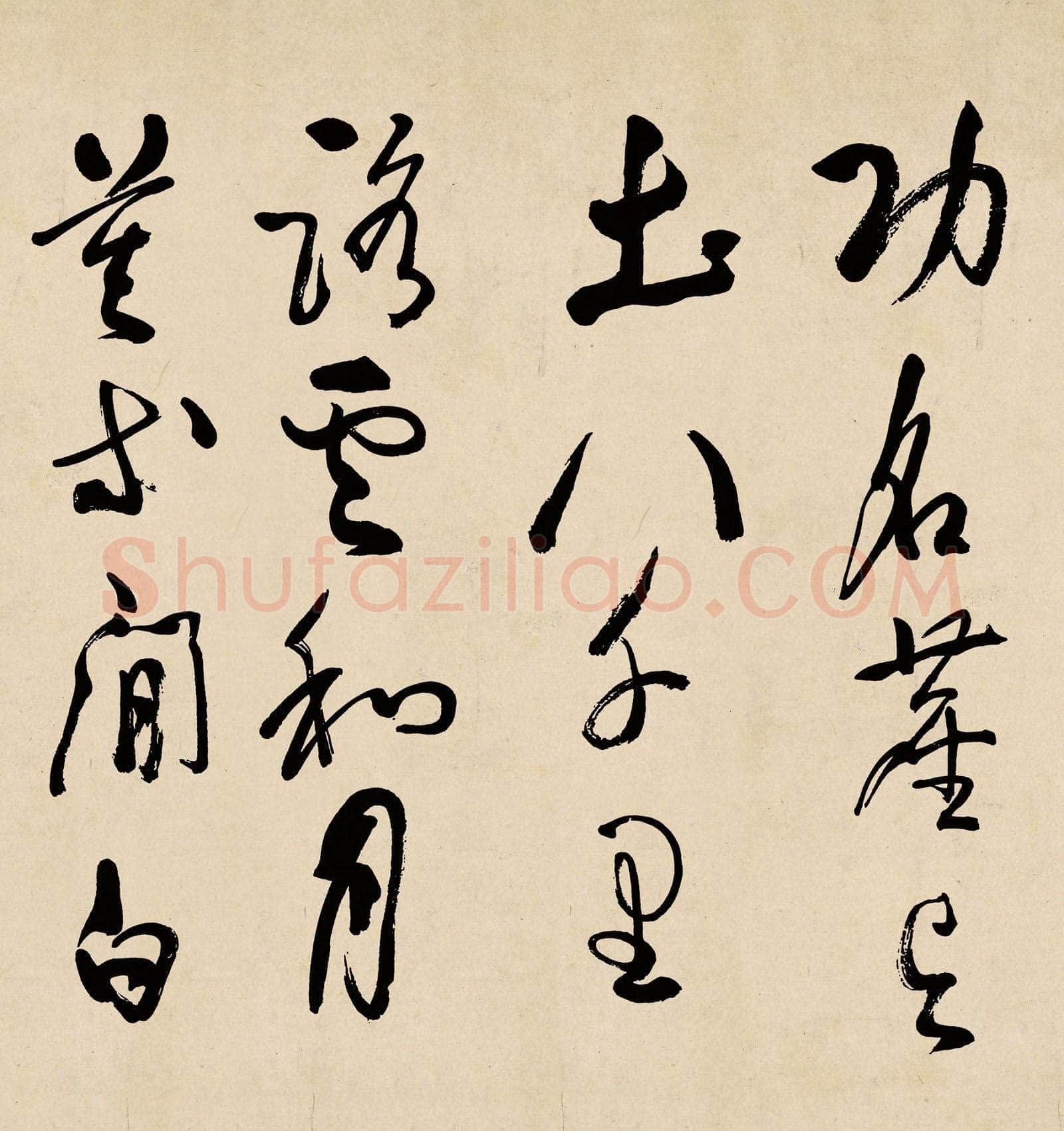 于右任《为李宗仁书岳飞满江红卷》纸本草书 31×240cm