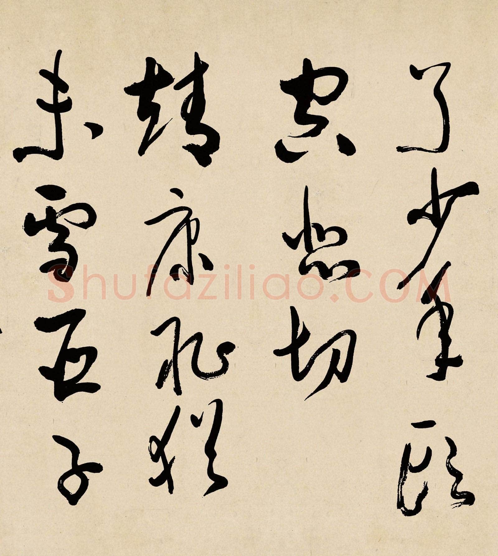 于右任《为李宗仁书岳飞满江红卷》纸本草书 31×240cm