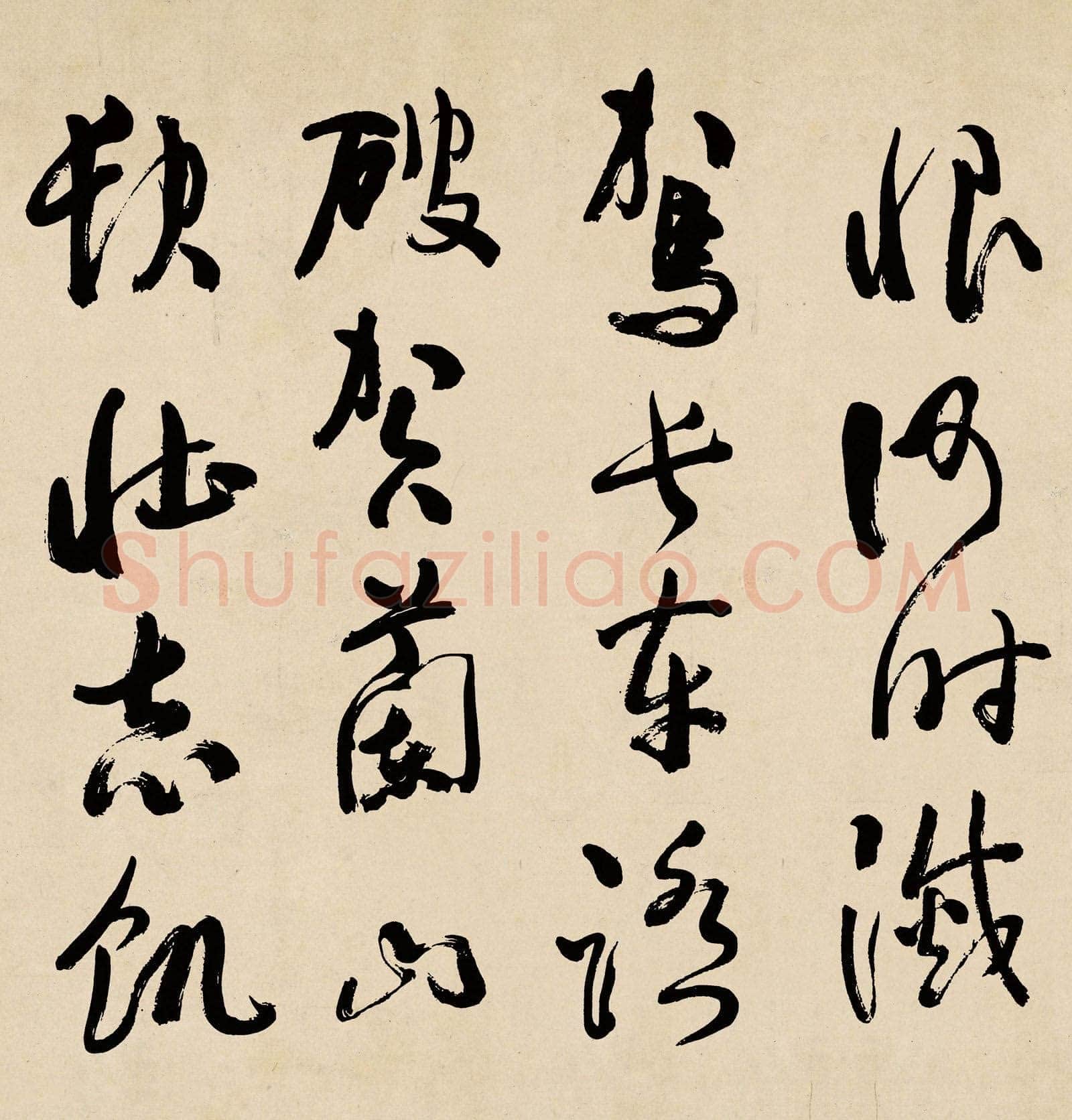 于右任《为李宗仁书岳飞满江红卷》纸本草书 31×240cm