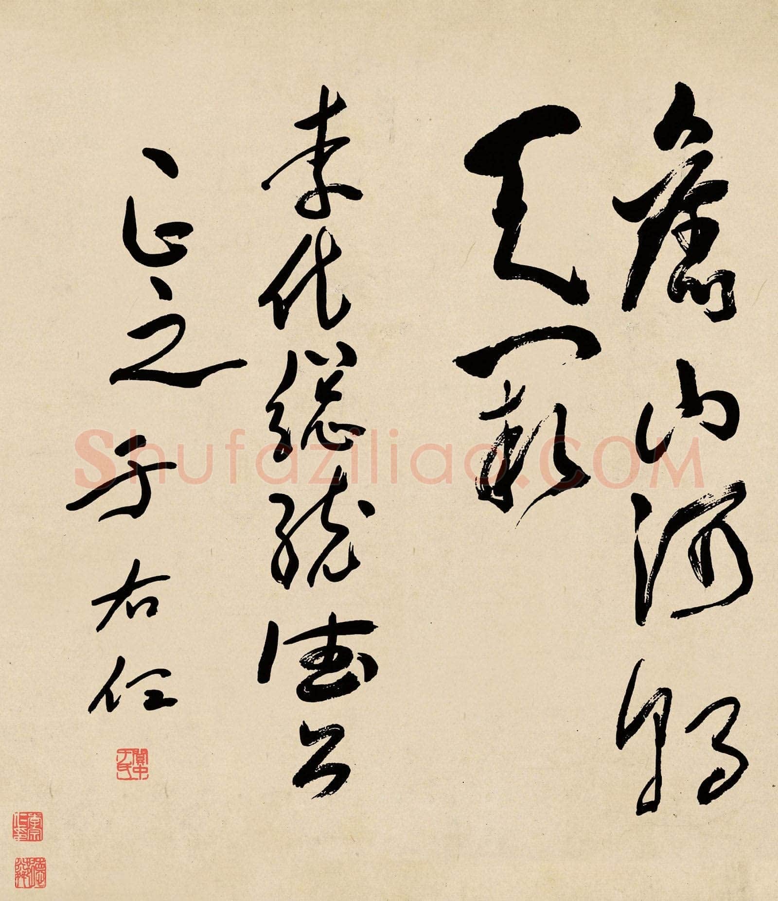 于右任《为李宗仁书岳飞满江红卷》纸本草书 31×240cm