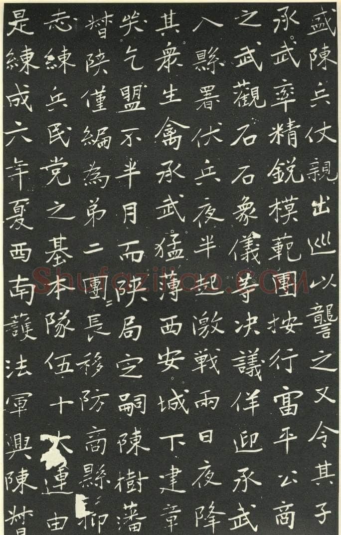 于右任《楷书胡励生墓志铭》墨拓 1925年作 陕西省政协供稿