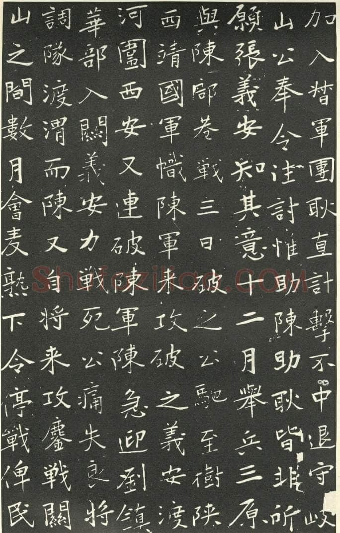 于右任《楷书胡励生墓志铭》墨拓 1925年作 陕西省政协供稿