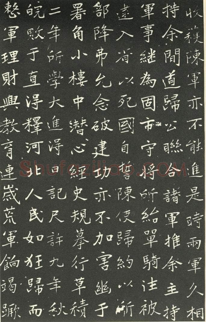 于右任《楷书胡励生墓志铭》墨拓 1925年作 陕西省政协供稿
